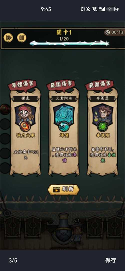 杰克图片最全游戏攻略解说_杰克图片最新游戏技巧通关