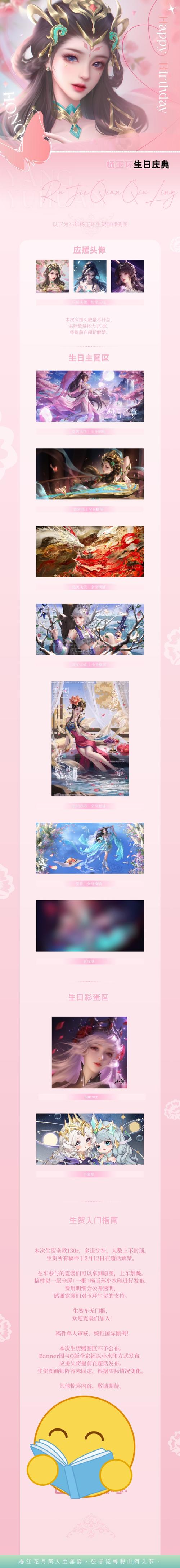 杨玉环王者荣耀最全游戏攻略解说_杨玉环王者荣耀最新游戏技巧通关