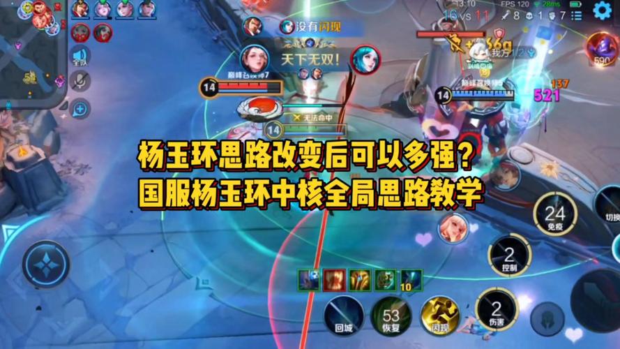 杨玉环技能最全游戏攻略解说_杨玉环技能最新游戏技巧通关