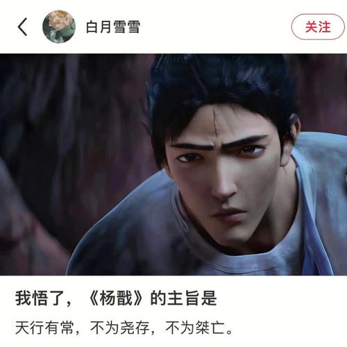 杨戬台词最全游戏攻略解说_杨戬台词最新游戏技巧通关