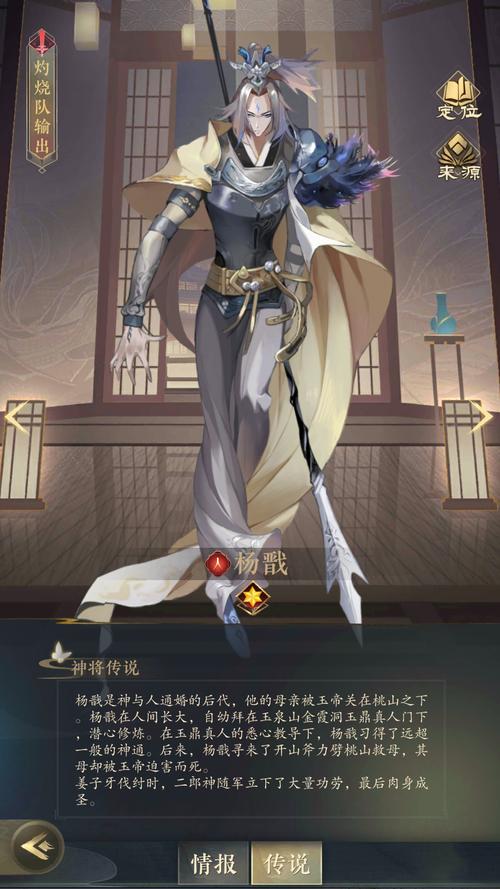 杨戬全方位游戏攻略解析_杨戬最新实战技巧指南