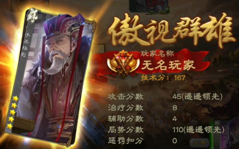 杨彪最全游戏攻略解说_杨彪最新游戏技巧通关