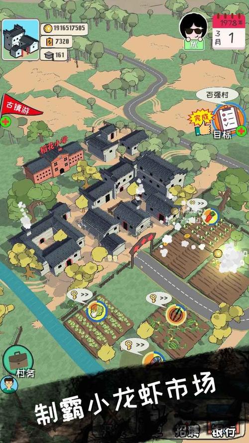 村长游戏最全攻略解说_村长游戏最新技巧通关