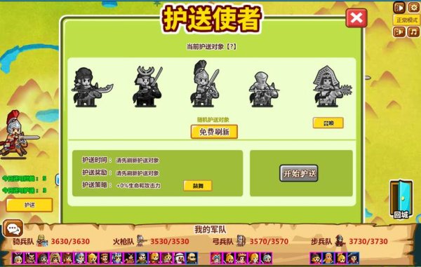 村长征战团最全游戏攻略解说_村长征战团最新游戏技巧通关