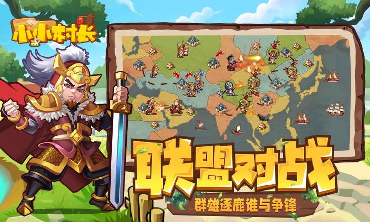 村长大人最全游戏攻略解说_村长大人最新游戏技巧通关