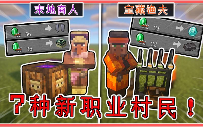 村民职业最全游戏攻略解说_村民职业最新游戏技巧通关