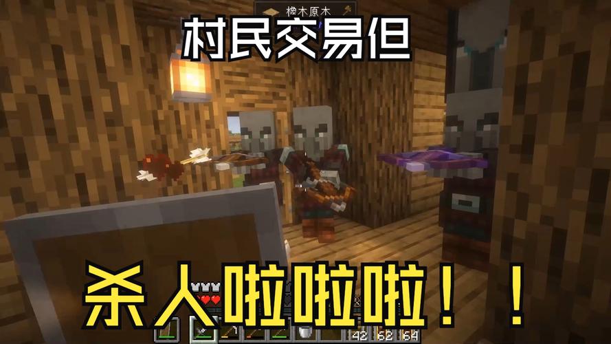 村民交易最全游戏攻略解说_村民交易最新游戏技巧通关