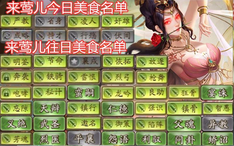 来莺儿最全游戏攻略解说_来莺儿最新游戏技巧通关