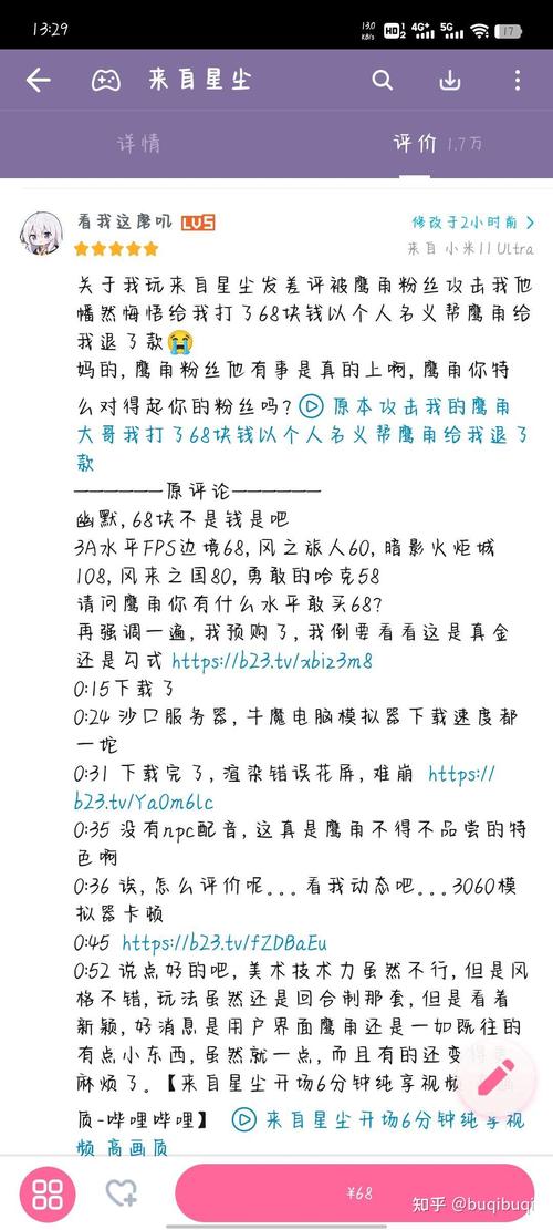 来自星尘游戏全攻略解析_来自星尘最新技巧助你通关