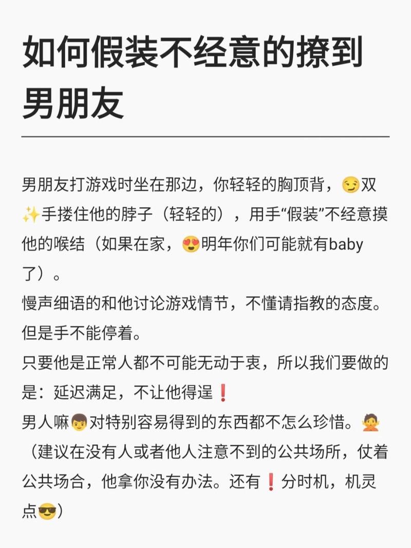 来撩游戏最全攻略解说_来撩游戏最新技巧通关