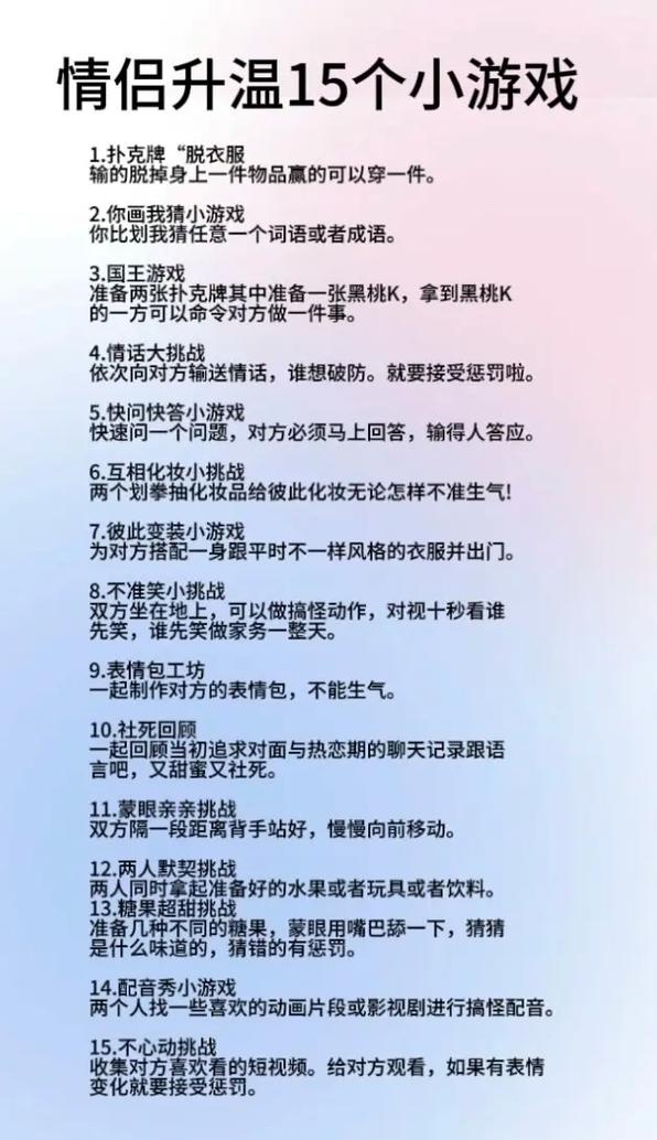 来撩游戏最全攻略解说_来撩游戏最新技巧通关