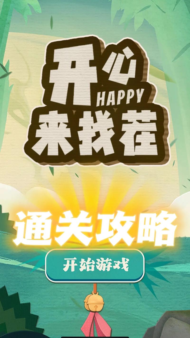 来找茬最全游戏攻略解说_来找茬最新游戏技巧通关