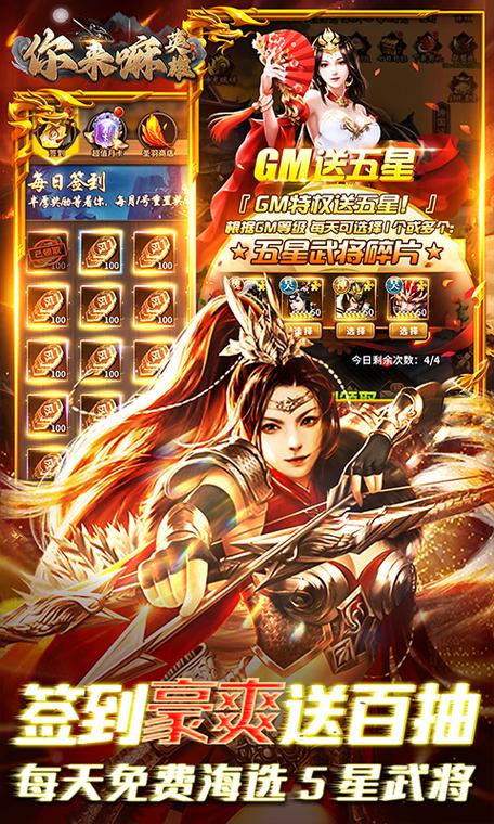 来嘛英雄超详细攻略解说_来嘛英雄最新玩法技巧通关