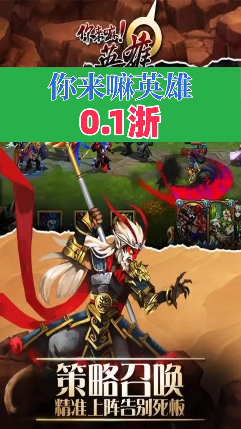 来嘛英雄超详细攻略解说_来嘛英雄最新玩法技巧通关