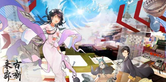 来古弥新最全游戏攻略解说_来古弥新最新游戏技巧通关