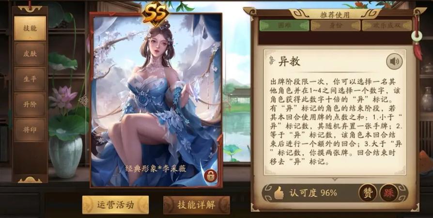 李采薇最全游戏攻略解说_李采薇最新游戏技巧通关