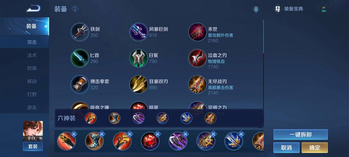 李白连招最全游戏攻略解说_李白连招最新游戏技巧通关