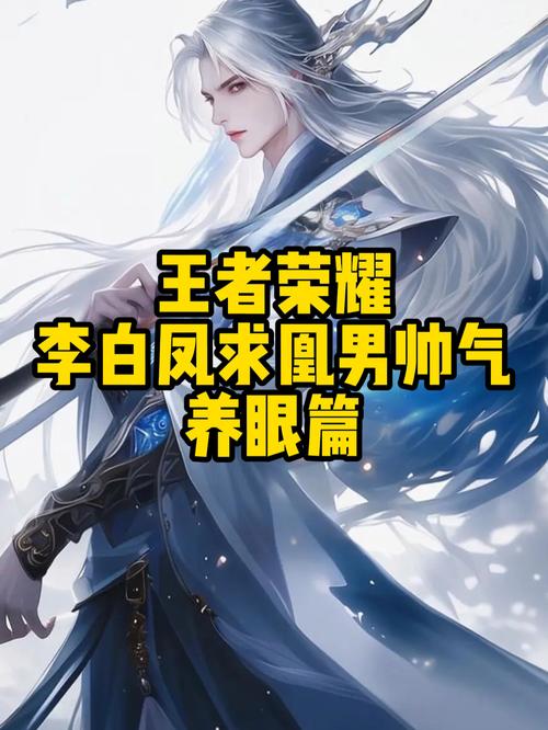 李白王者荣耀最全游戏攻略解说_李白王者荣耀最新游戏技巧通关