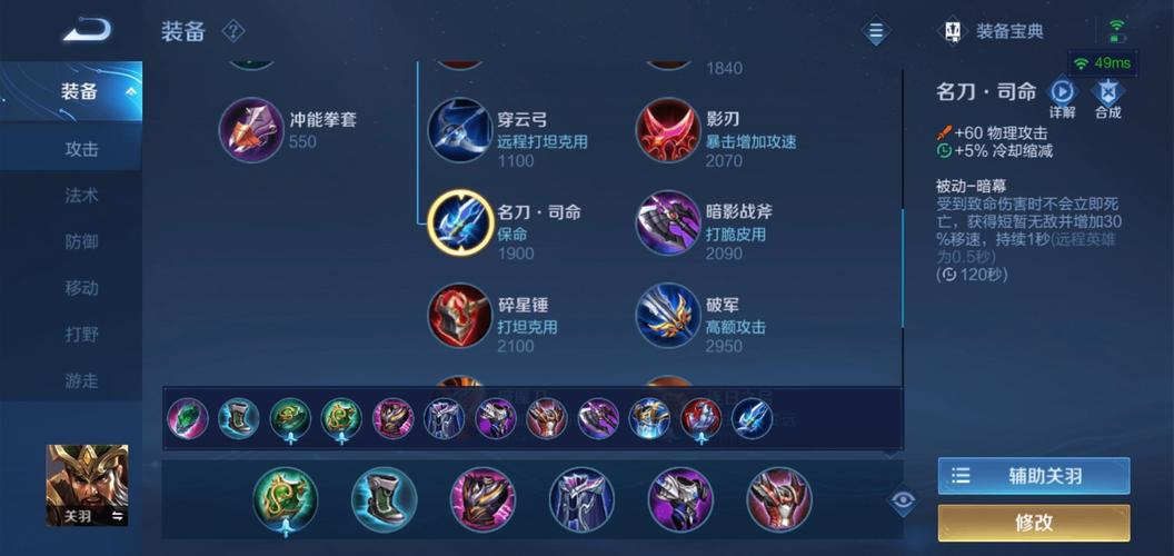 李白最强出装_李白最佳装备搭配攻略