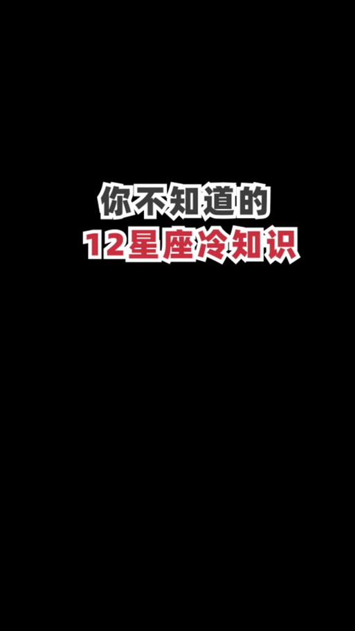 李白星座最全游戏攻略解说_李白星座最新游戏技巧通关