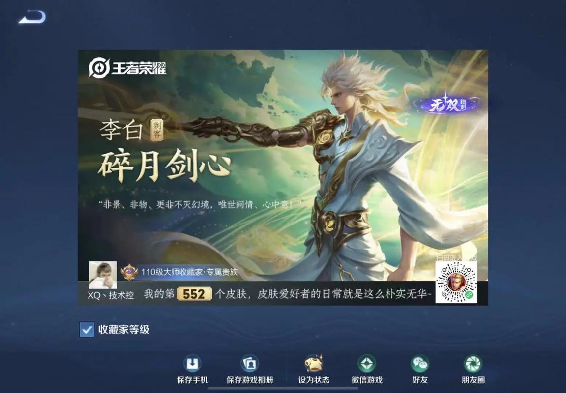 李白是什么星座游戏攻略解说_李白是什么星座游戏技巧通关