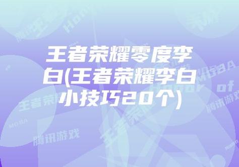 李白是什么星座游戏攻略解说_李白是什么星座游戏技巧通关