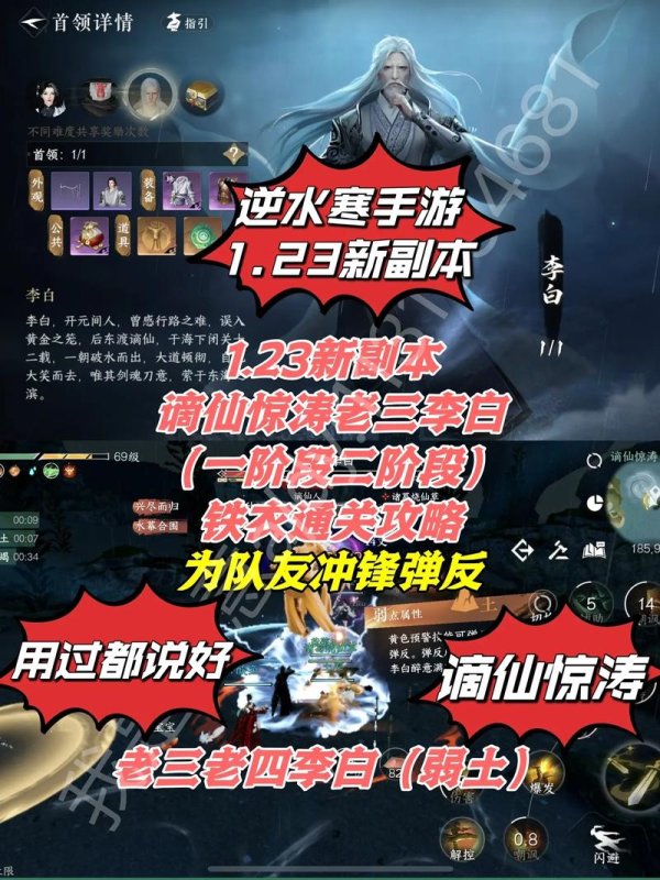 李白台词 最全游戏攻略解说_李白台词 最新游戏技巧通关