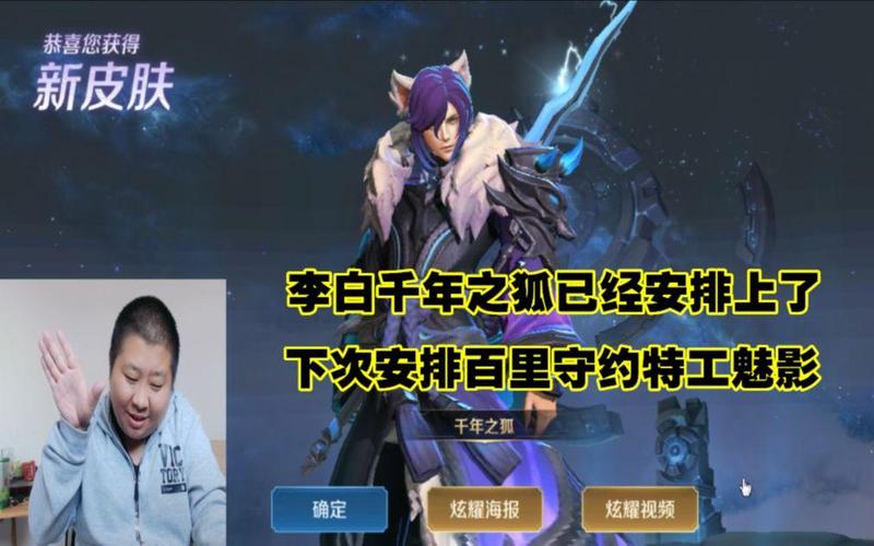 李白千年之狐最全游戏攻略解说_李白千年之狐最新游戏技巧通关