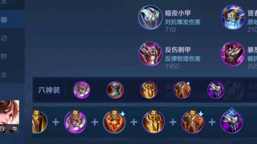 李白出装最强搭配及铭文推荐_李白出装最新技巧解析