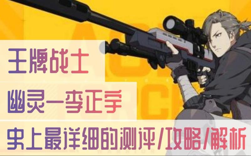 李正宇最全游戏攻略解说_李正宇最新游戏技巧通关