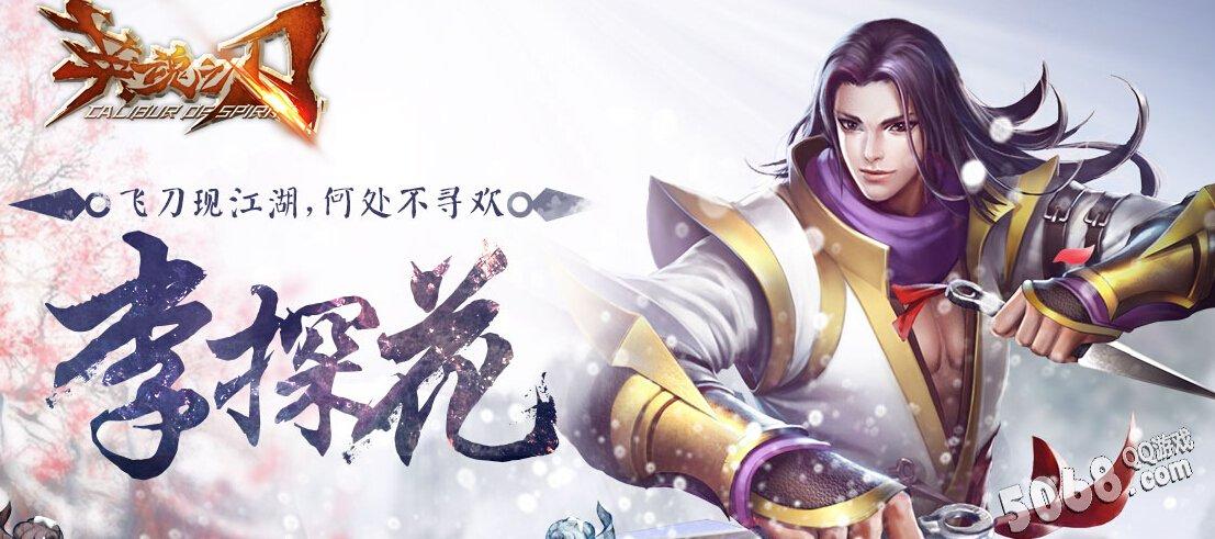 李探花最全游戏攻略解说_李探花最新游戏技巧通关