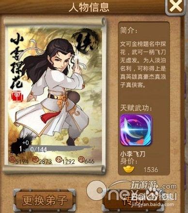 李探花最全游戏攻略解说_李探花最新游戏技巧通关