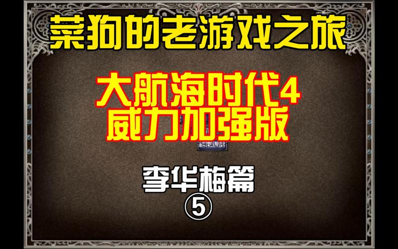 李华梅最全游戏攻略解说_李华梅最新游戏技巧通关