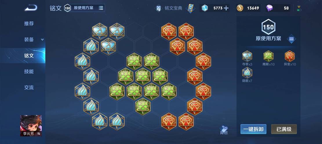 李元芳王者荣耀最全游戏攻略解说_李元芳王者荣耀最新游戏技巧通关