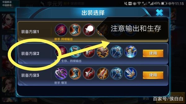 李元芳最强出装_王者荣耀李元芳出装铭文及玩法攻略