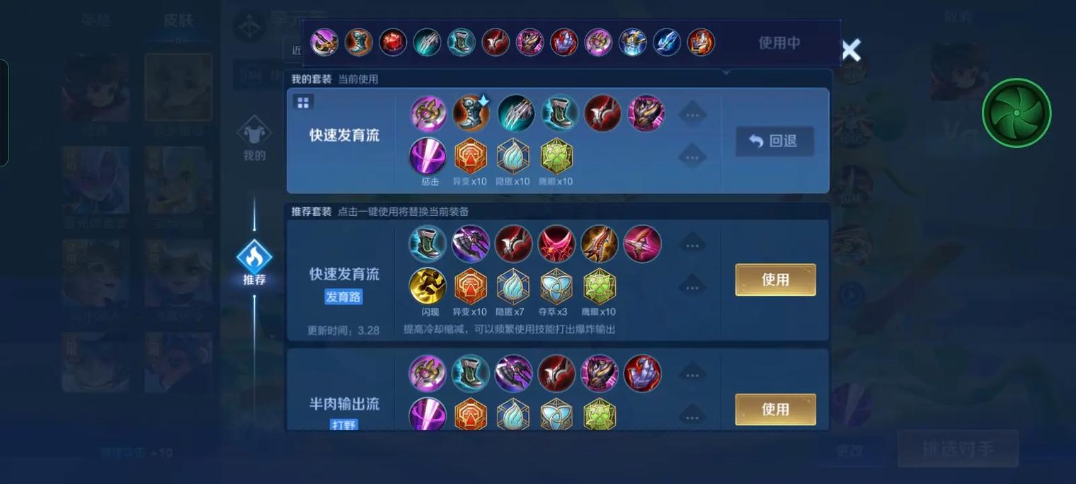 李元芳最强出装_王者荣耀李元芳出装铭文及玩法攻略