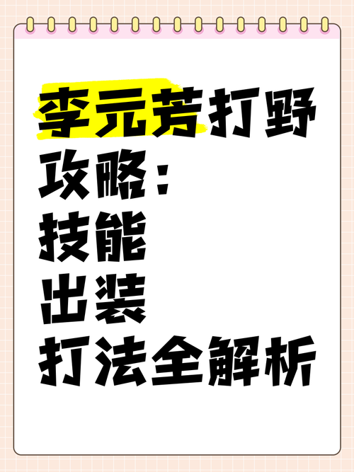 李元芳台词全解析_李元芳台词助力游戏通关技巧