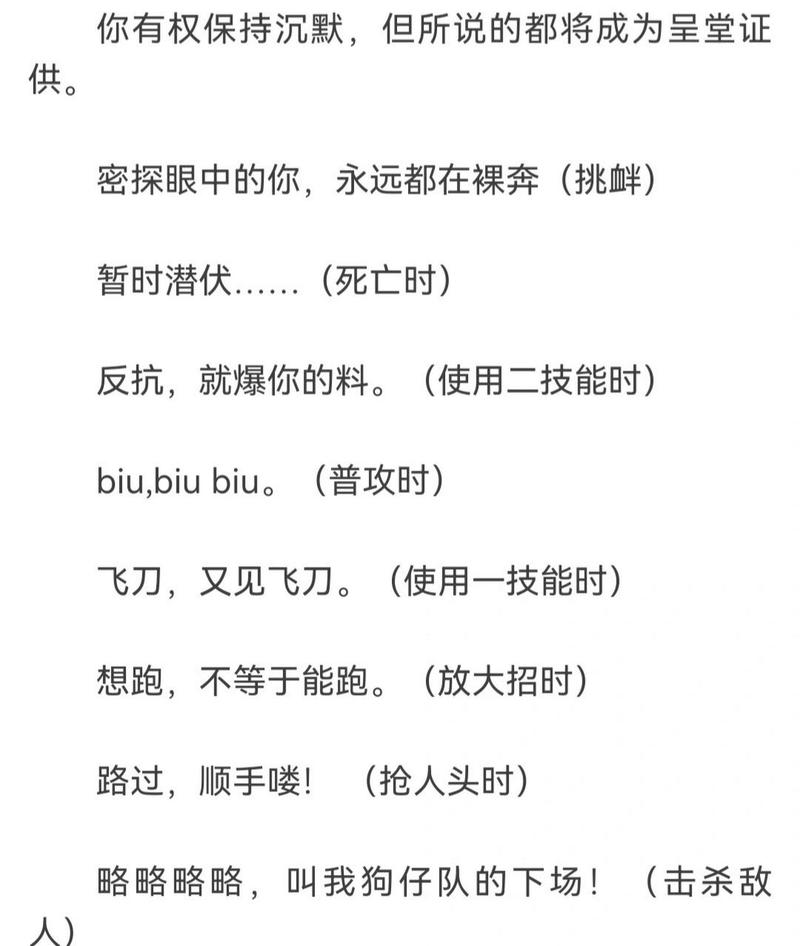 李元芳台词全解析_李元芳台词助力游戏通关技巧