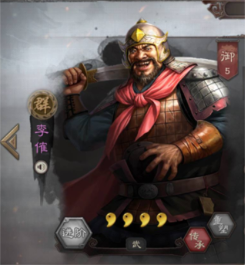 李傕怎么读最全游戏攻略解说_李傕怎么读最新游戏技巧通关