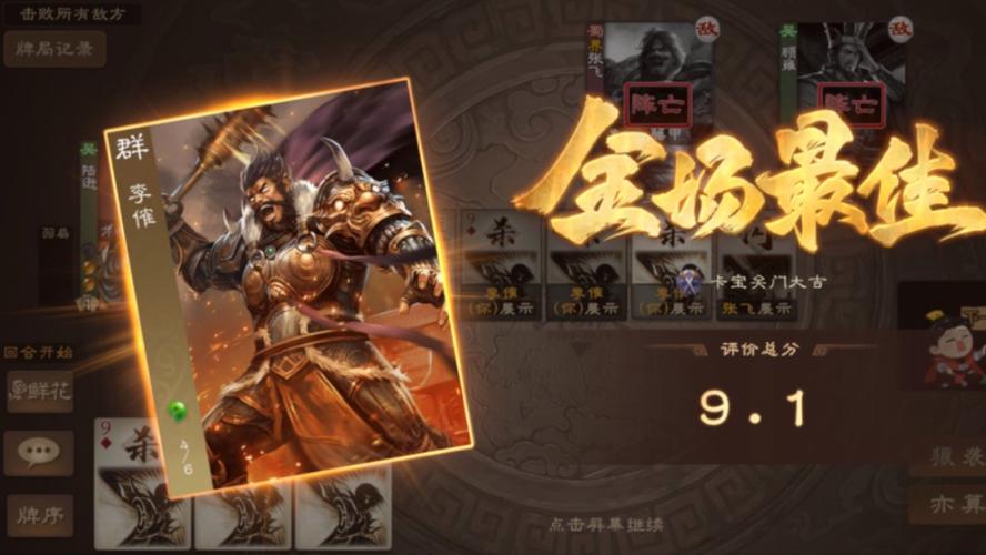 李傕怎么读最全游戏攻略解说_李傕怎么读最新游戏技巧通关