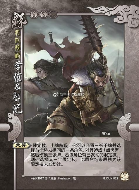 李傕三国杀最全游戏攻略解说_李傕三国杀最新游戏技巧通关