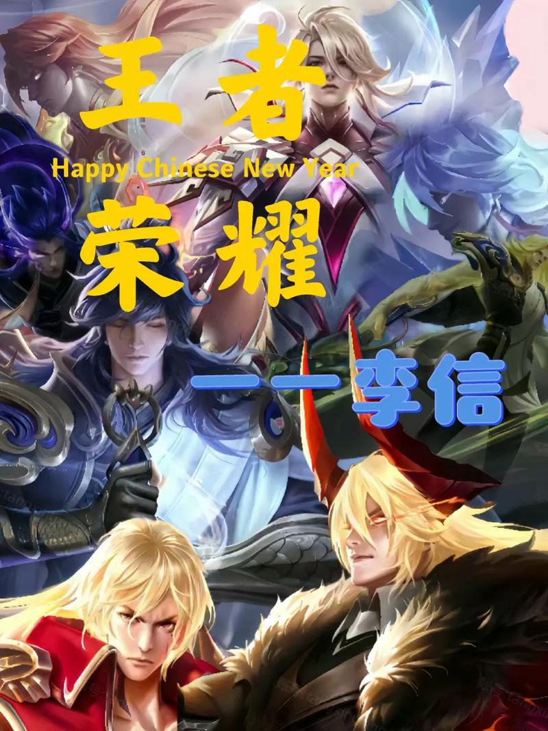 李信王者荣耀最全游戏攻略解说_李信王者荣耀最新游戏技巧通关