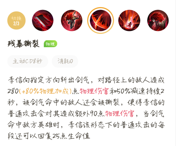 李信最全玩法攻略解说_李信最新技巧通关