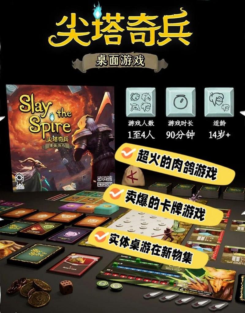 杀戮尖塔最全游戏攻略解说_杀戮尖塔最新游戏技巧通关