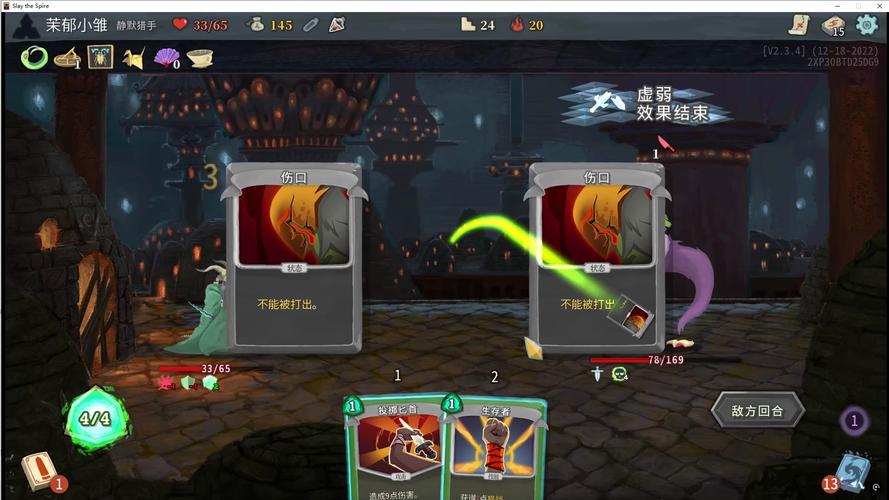 杀戮尖塔最全游戏攻略解说_杀戮尖塔最新游戏技巧通关