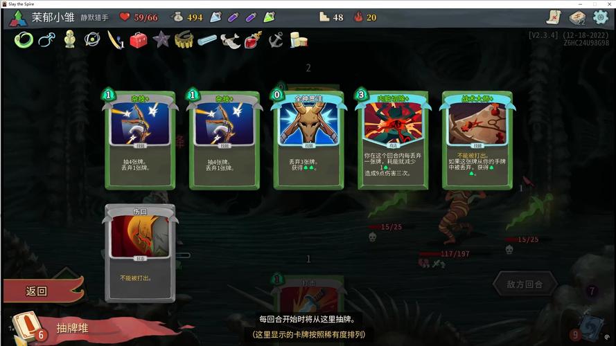 杀戮尖塔最全游戏攻略解说_杀戮尖塔最新游戏技巧通关