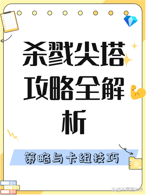 杀戮尖塔手游全角色攻略解说_杀戮尖塔手游最新冒险技巧通关