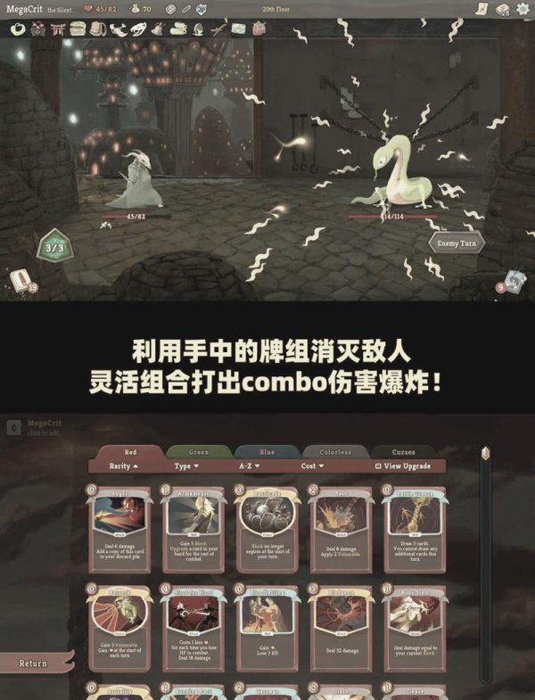 杀戮尖塔手机版必备攻略技巧_杀戮尖塔手机版高效通关秘籍