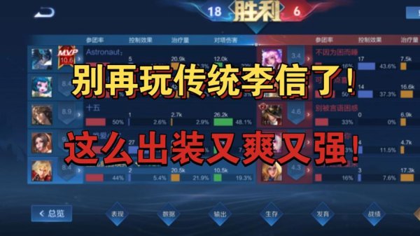 李信出装最全游戏攻略解说_李信出装最新游戏技巧通关