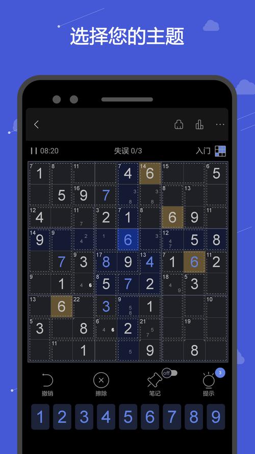 杀手数独最全游戏攻略解说_杀手数独最新游戏技巧通关